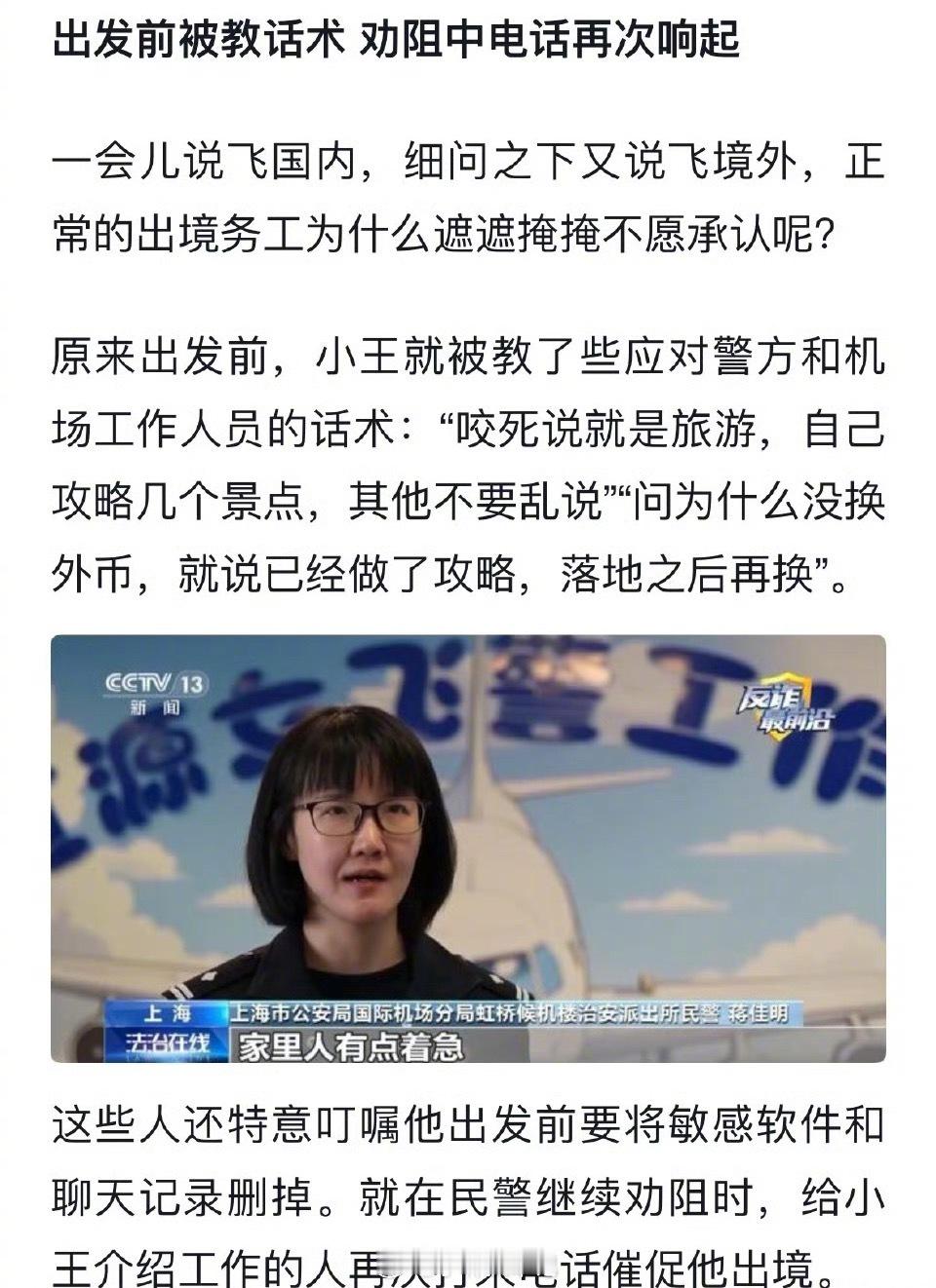 【第1天入职第2天就出国】真的太吓人了！第一天入职第二天就被催着出国，工作内容说