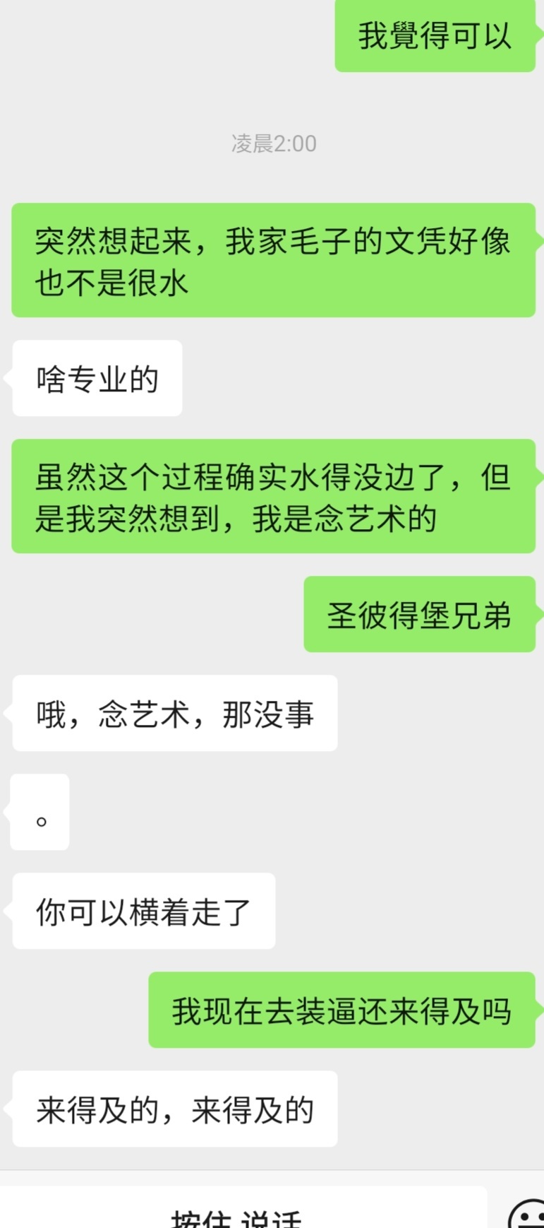 反思了一下我好像真的有點糖了我現在拿出證書裝逼還來得及嗎 
