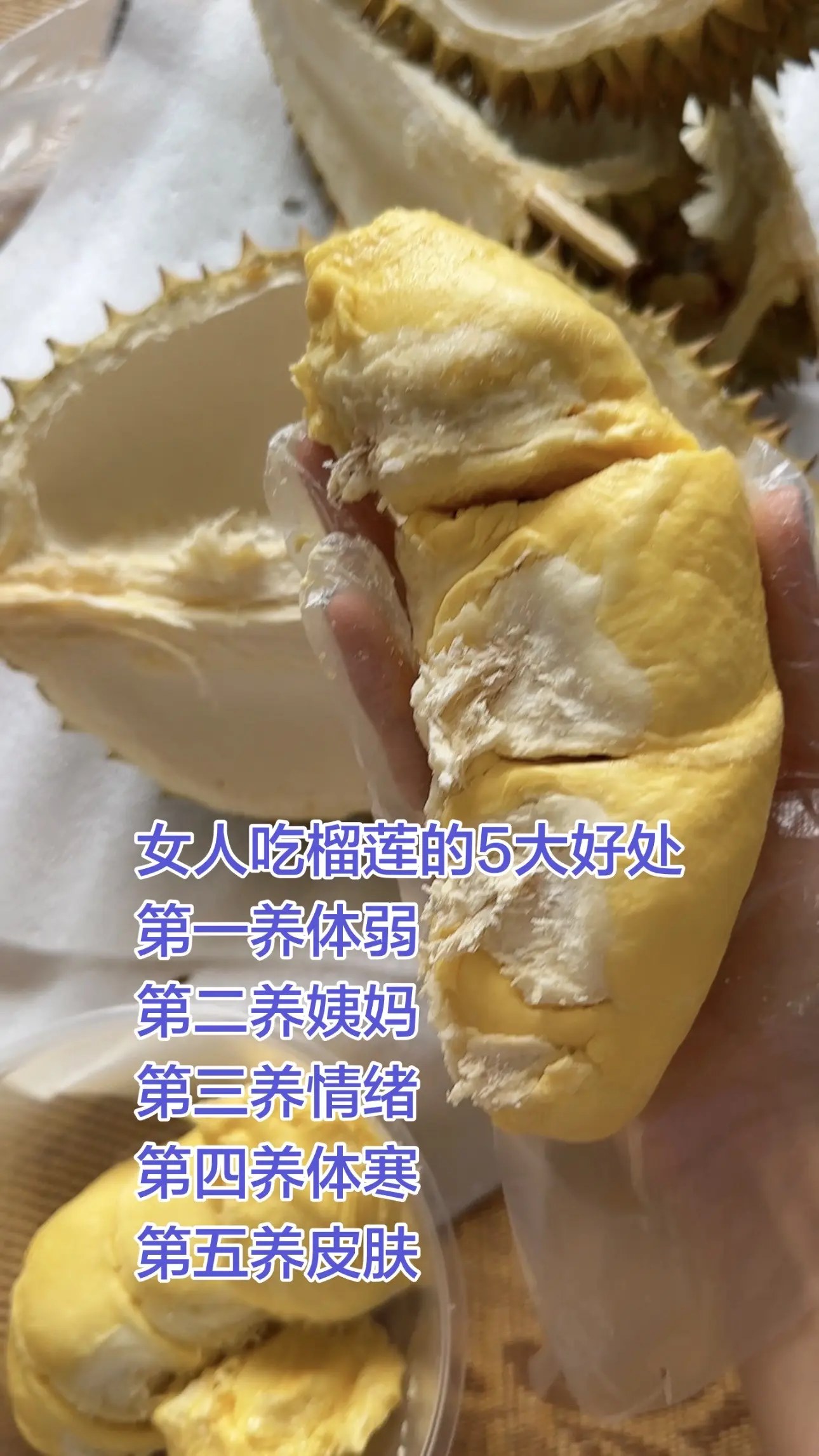 女人吃榴莲的好处