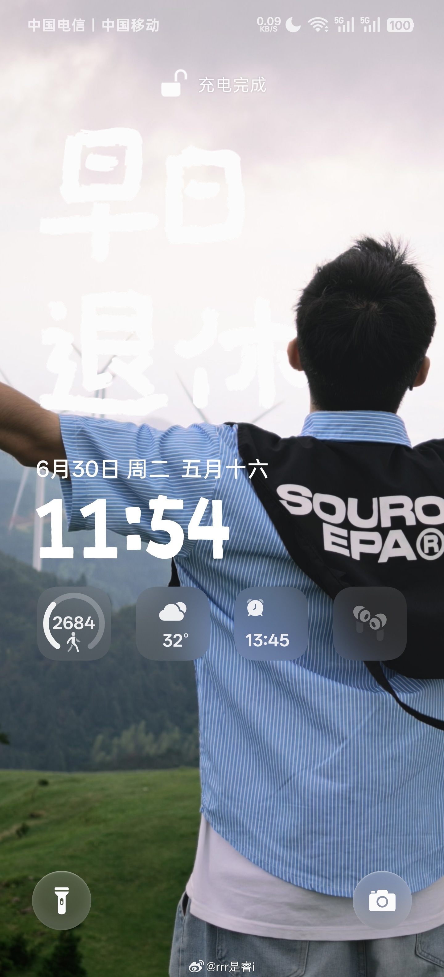 五天后，国家宣布退休年龄提前至 03 年 8 月 31 号出生的男性朋友。 