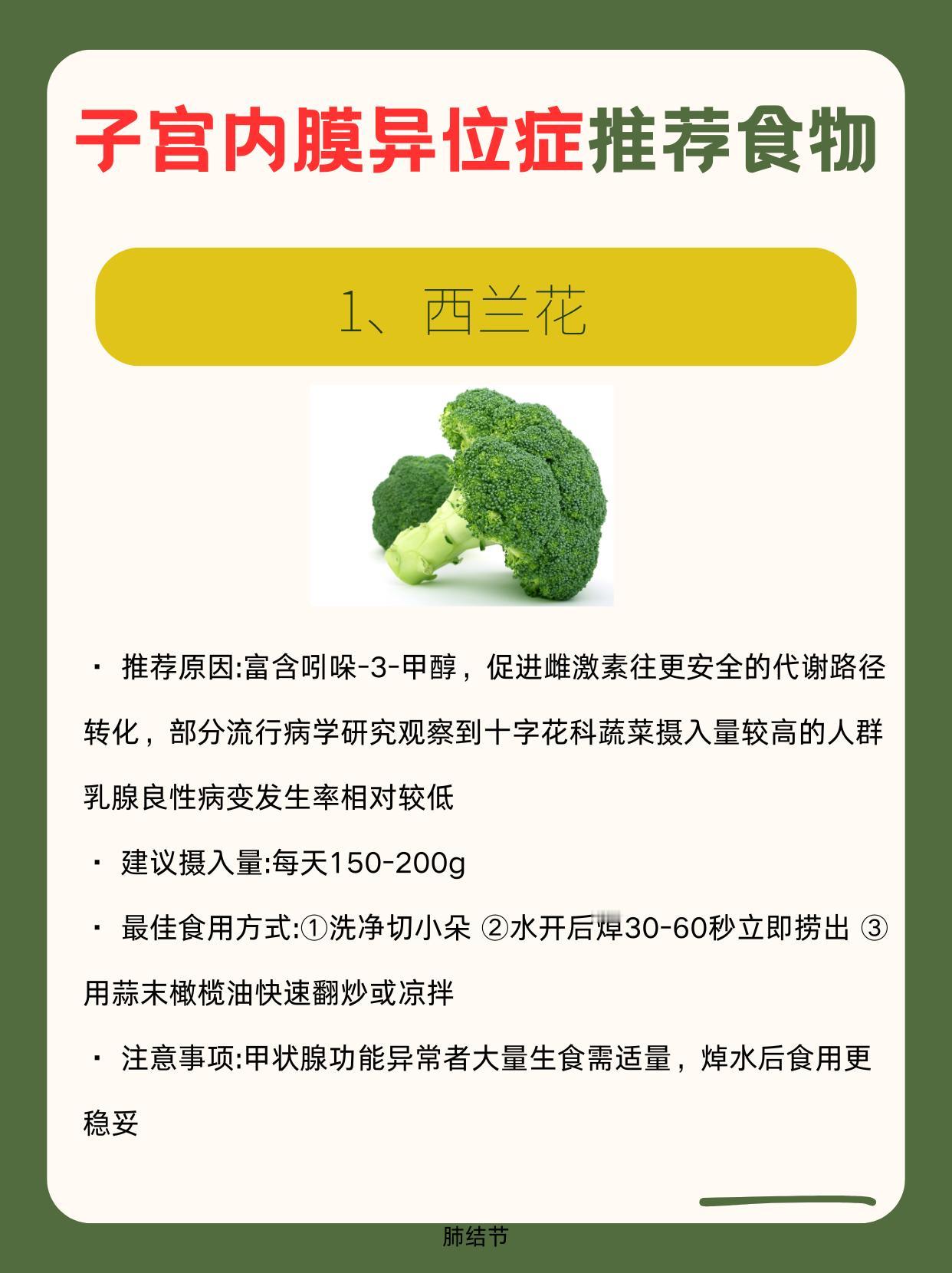 适合乳腺增生的8类食物
中国女性乳腺增生的检出率可以高达40%左右——也就是说，