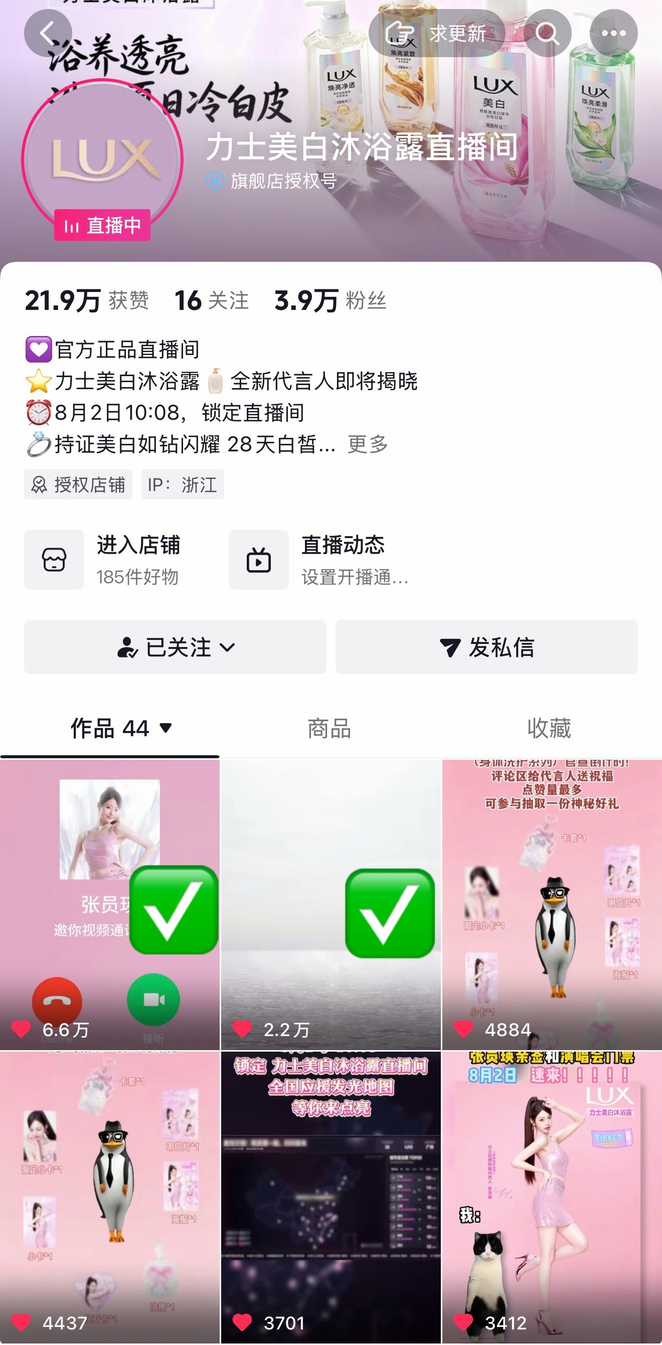 大家去官抖给我们家代言人的视频点👍🏻了吗‼️我勾选的这4️⃣条，大家点一下推
