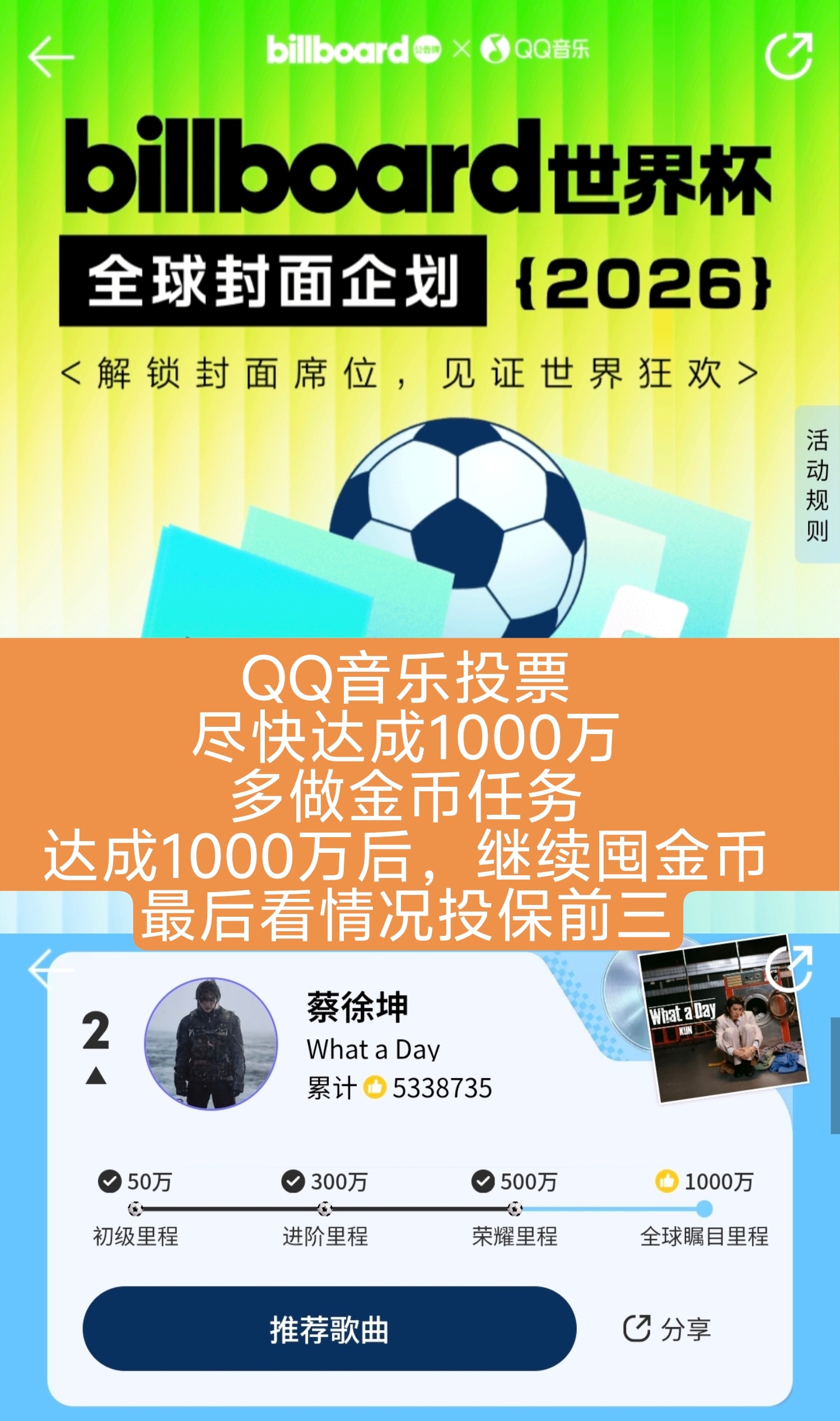 这几天的几个重要事情，请大家全平台铺起来扩散信息。今天该做的都做了吗？1️⃣Q音