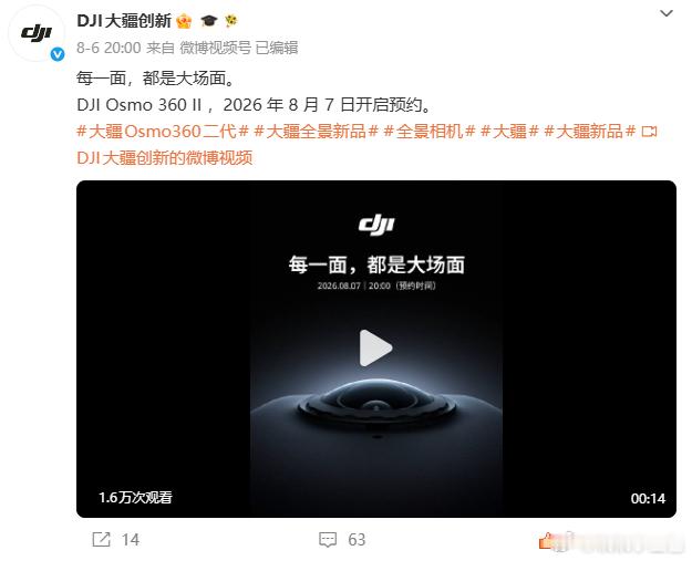 大疆360一官宣二代我就盯上了，一直记着日子没敢忘。当时预约一开就冲了，生怕手慢