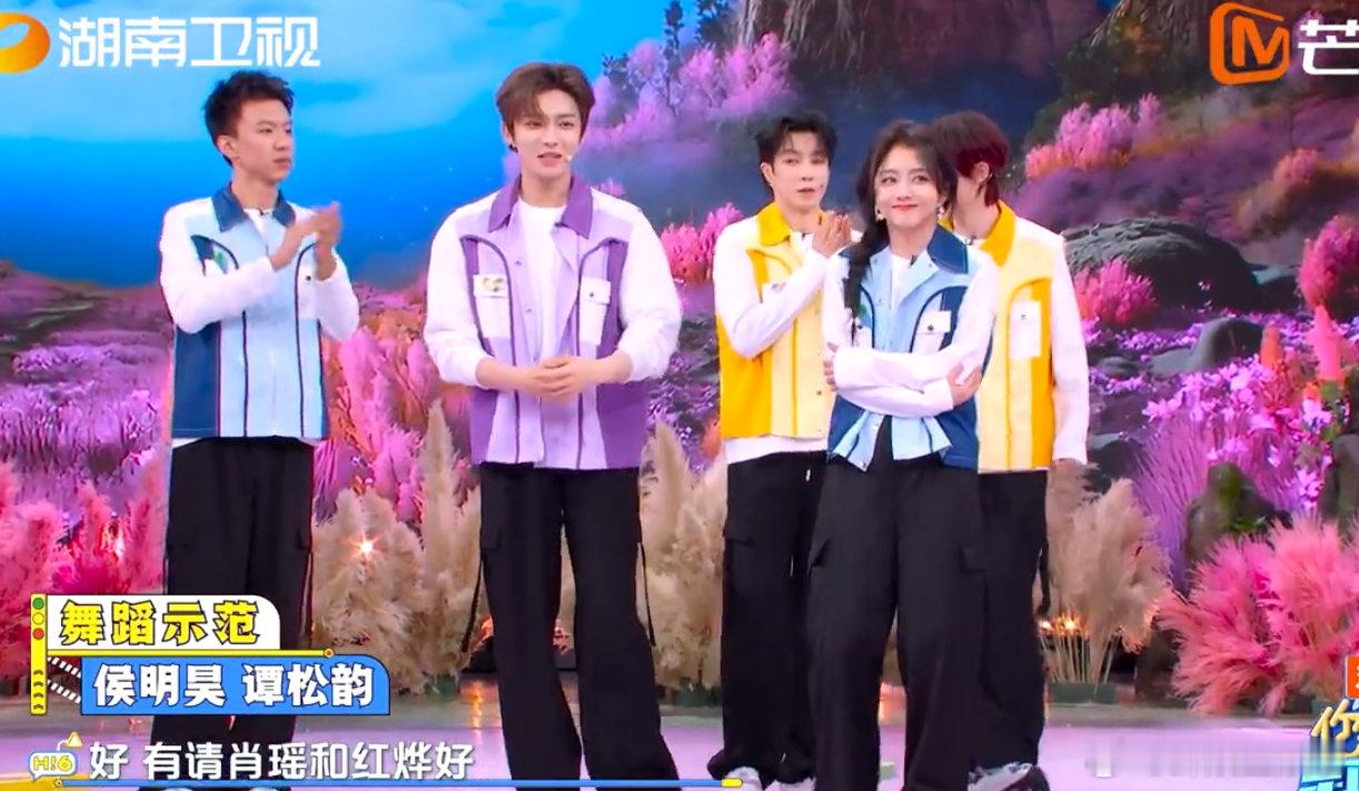 谭松韵侯明昊一点点双人舞好甜最后那个爱心 ending 绝了！我宣布这对锁死！你