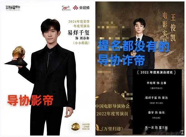 易烊千玺和王俊凯粉丝因为平遥电影节打起来了[傻眼] ​​​