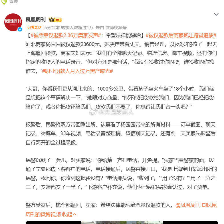 被恶意仅退款2.36万卖家发声   仅退款这种事，就是平台推卸责任，无视恶劣的买