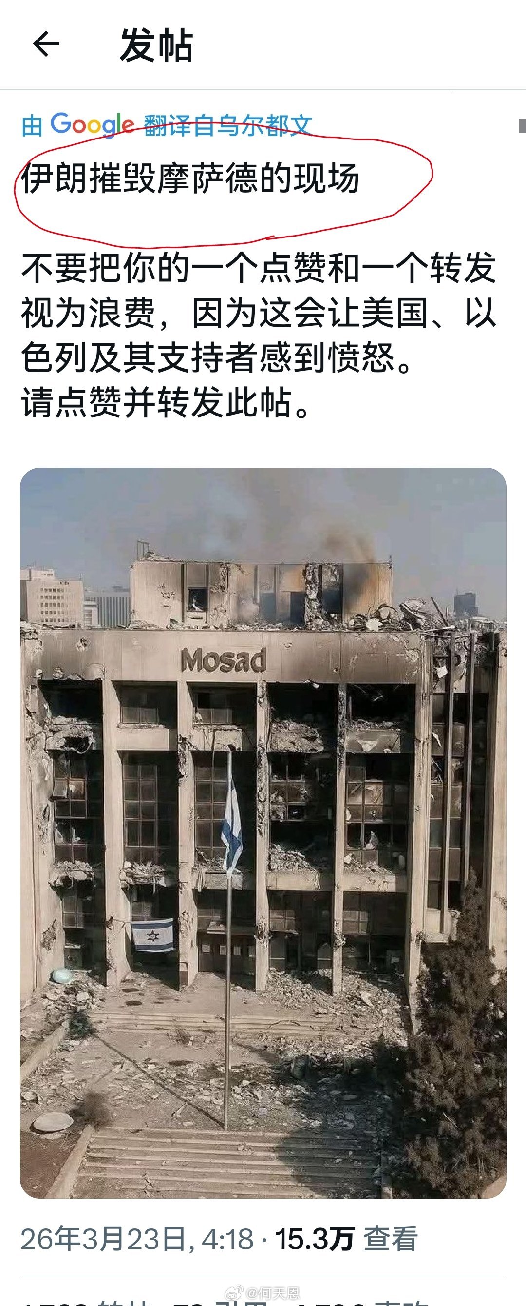 这种信息如果是真的，那该多好啊。海外新鲜事何天恩伊媒称一架美国战斗机被击落