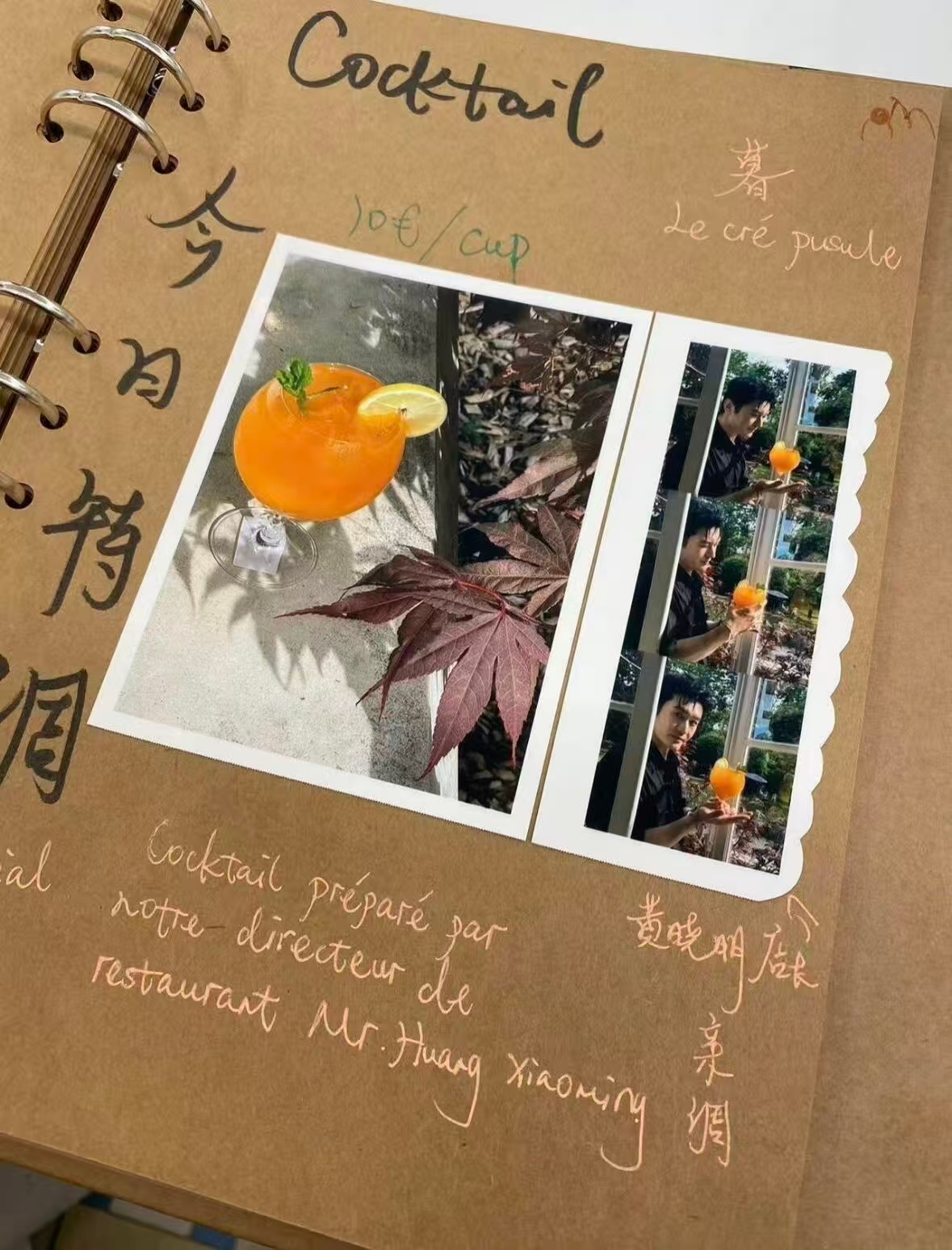 虞书欣做的菜单虞书欣中餐厅8手搓菜单张雅琪做的菜单精简，虞书欣做的菜单精美，各有