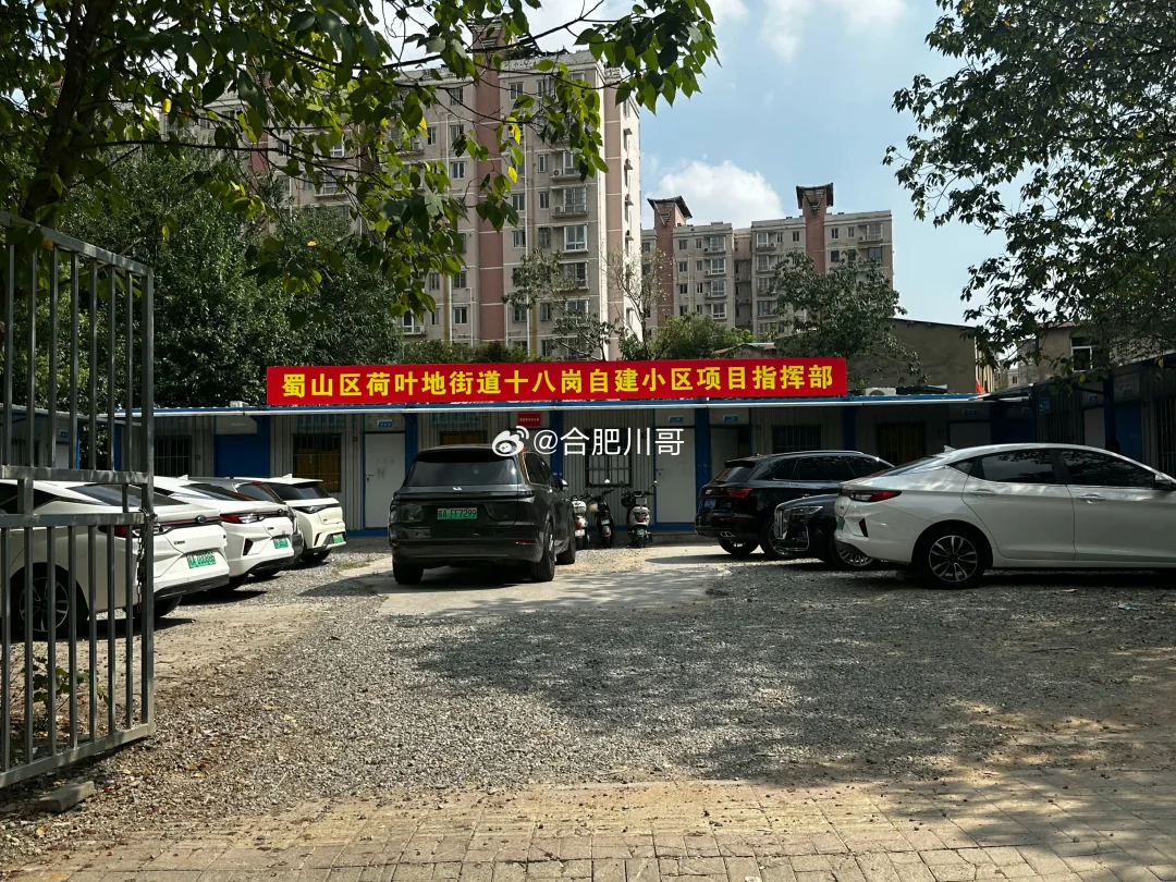 政务区荷叶地街道十八岗，开始征收了。