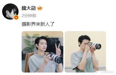 魏大勋进军摄影界魏大勋摄影新人魏大勋进军摄影界，太好看了喜欢喜欢