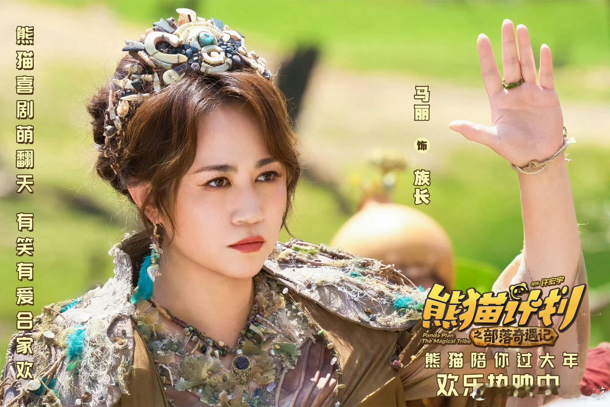 马丽谈演员最大的幸福被丽姐的文字治愈，更被她的角色圈粉。好作品永远有回响，期待马