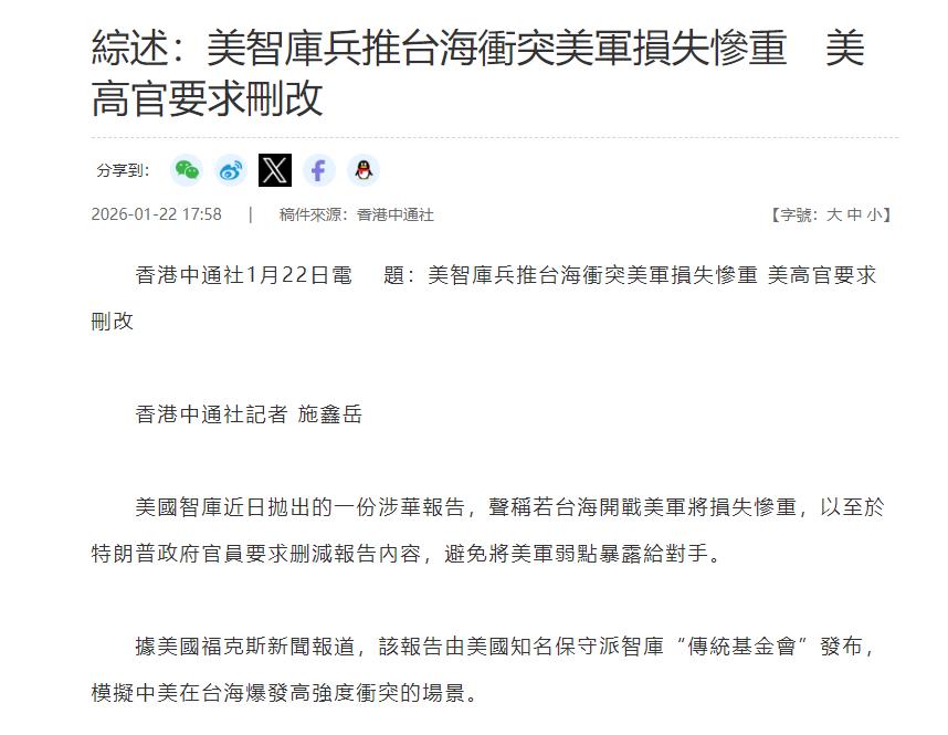 台海一旦开打，中国要面对几个对手？美国智库警告，宣称只要台海开打，就会对国内多地