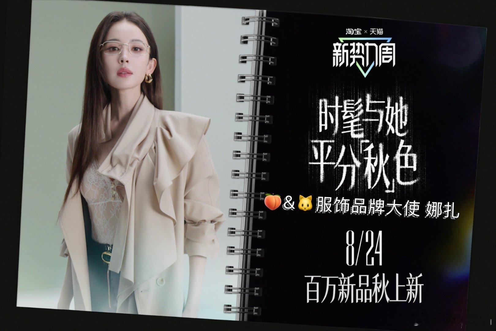 娜扎风衣红裙反差感 同样的单品，不同人穿出来效果差距很大，娜扎把风衣红裙混搭演绎