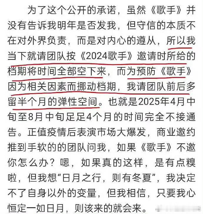 林志炫为歌手留四个月档期林志炫为歌手留4个月档期  为了歌手，林志炫4个月不接任