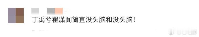 丁禹兮翟潇闻没头脑和没头脑 建议这俩开个 “没头脑事务所”，业务范围：把正经事干