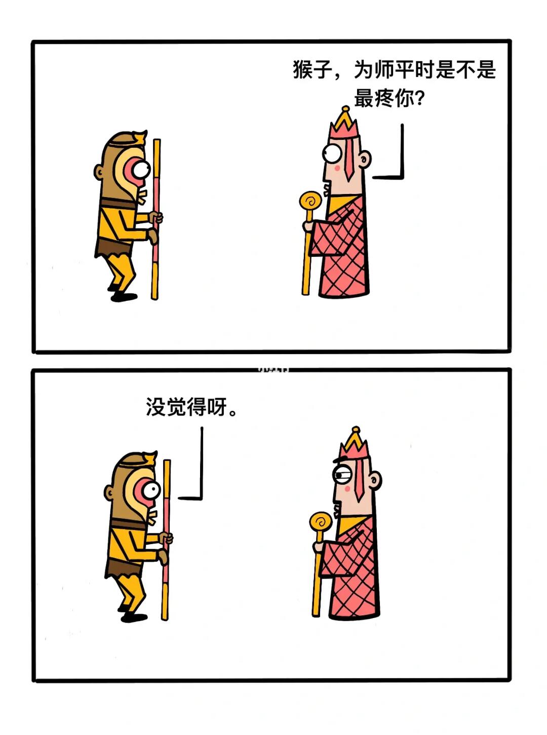 为师最疼你啦！