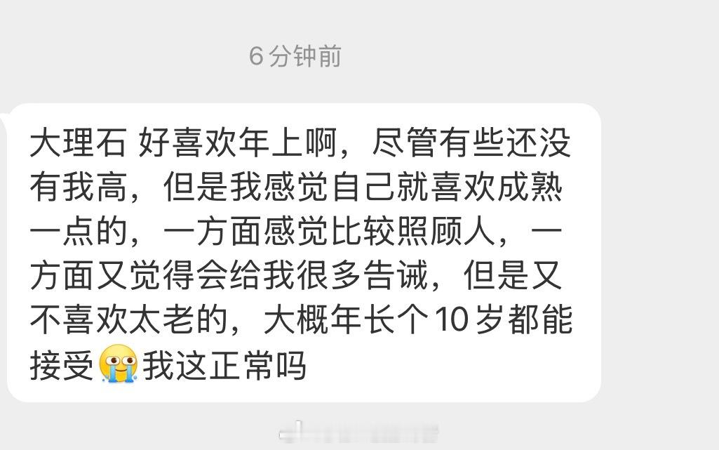 你喜欢年上吗 