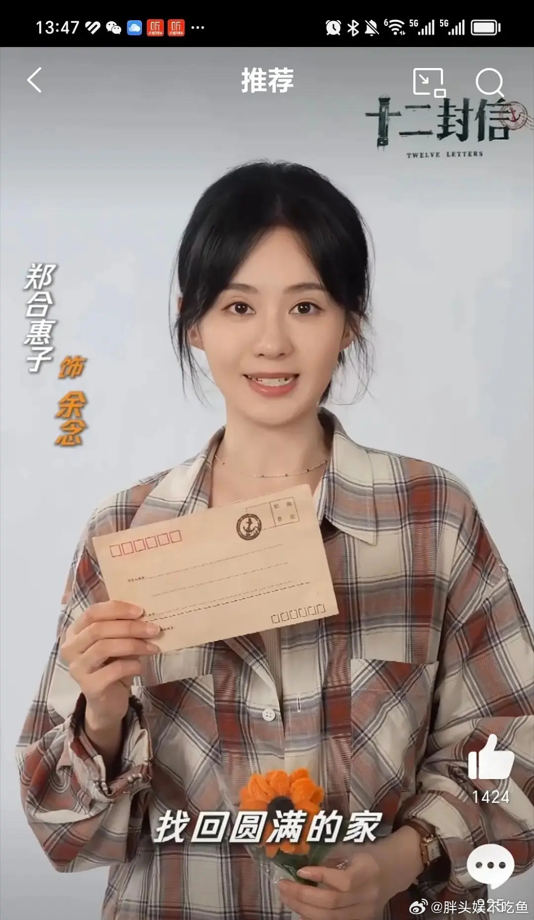 惠子能掀桌吗？ ​​​
