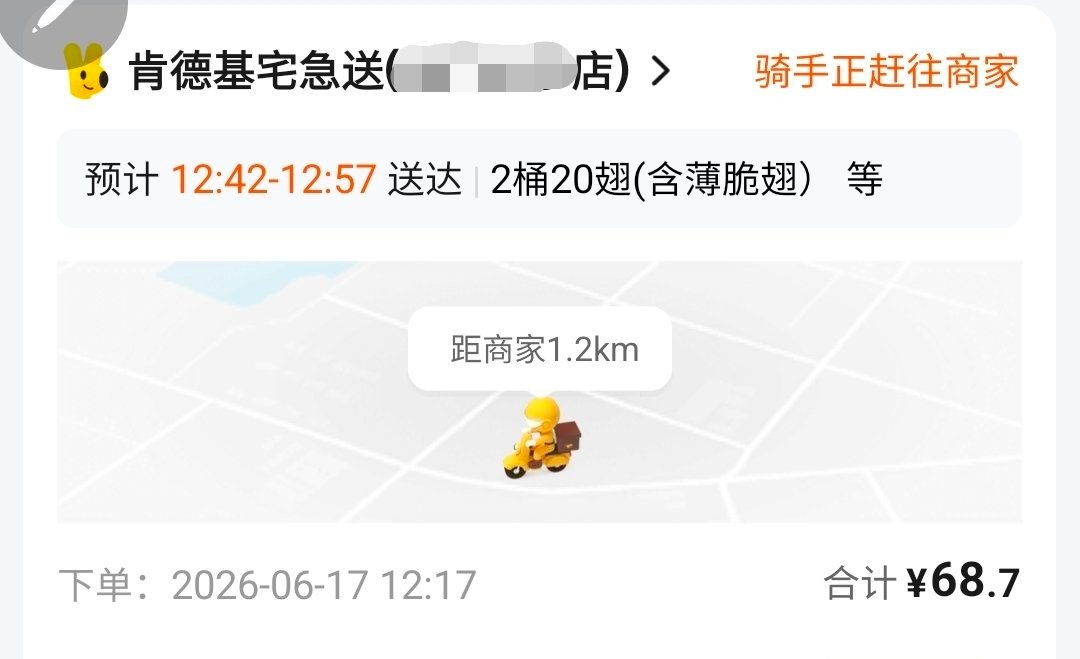 勤劳的T师傅最终点上了鸡翅