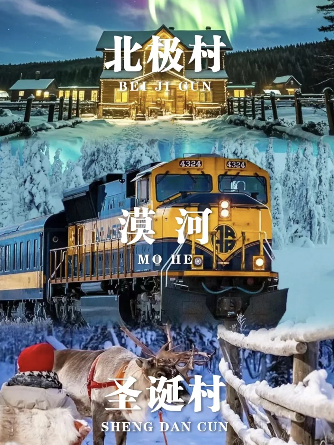 迄今为止，我最喜欢的城市出现了！！！