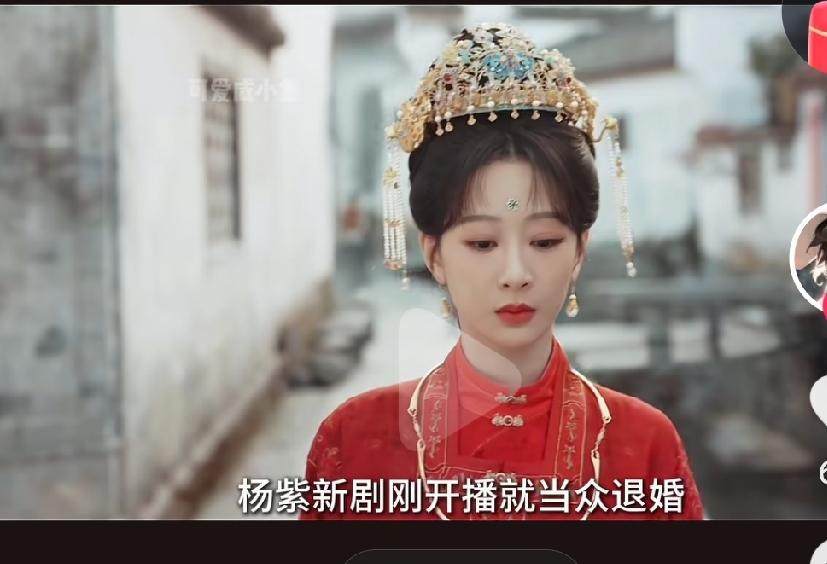 杨紫的新剧开播了，有人质疑杨紫的演技，从家🈶儿女就开始演戏了，这么多年的演艺之