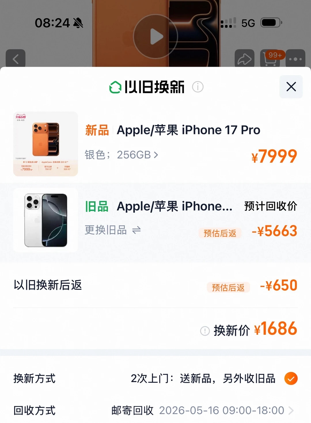 数码闲聊站iPhone是618的特产吗 别的手机大促没人关注，只有苹果降价能刷屏