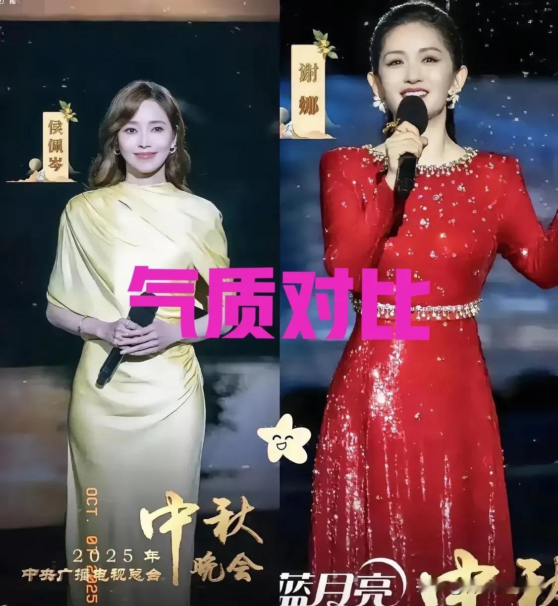 果然，还是要多读书！
​中秋晚会上，侯佩岑和谢娜同台，那差距真的是一眼就能瞅出来