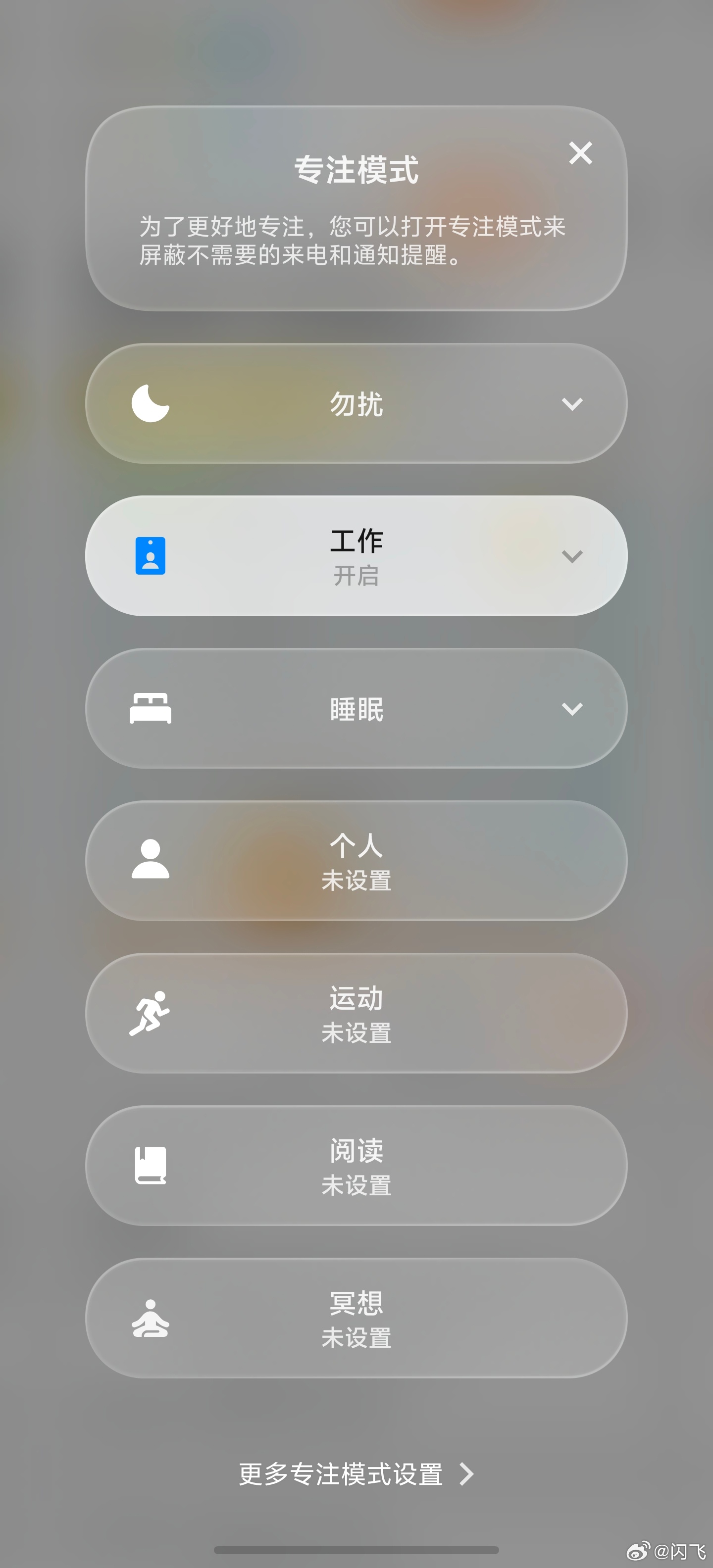 忍不住想夸OriginOS的专注模式，我已经把手机设置成只有电话、短信和微信消息