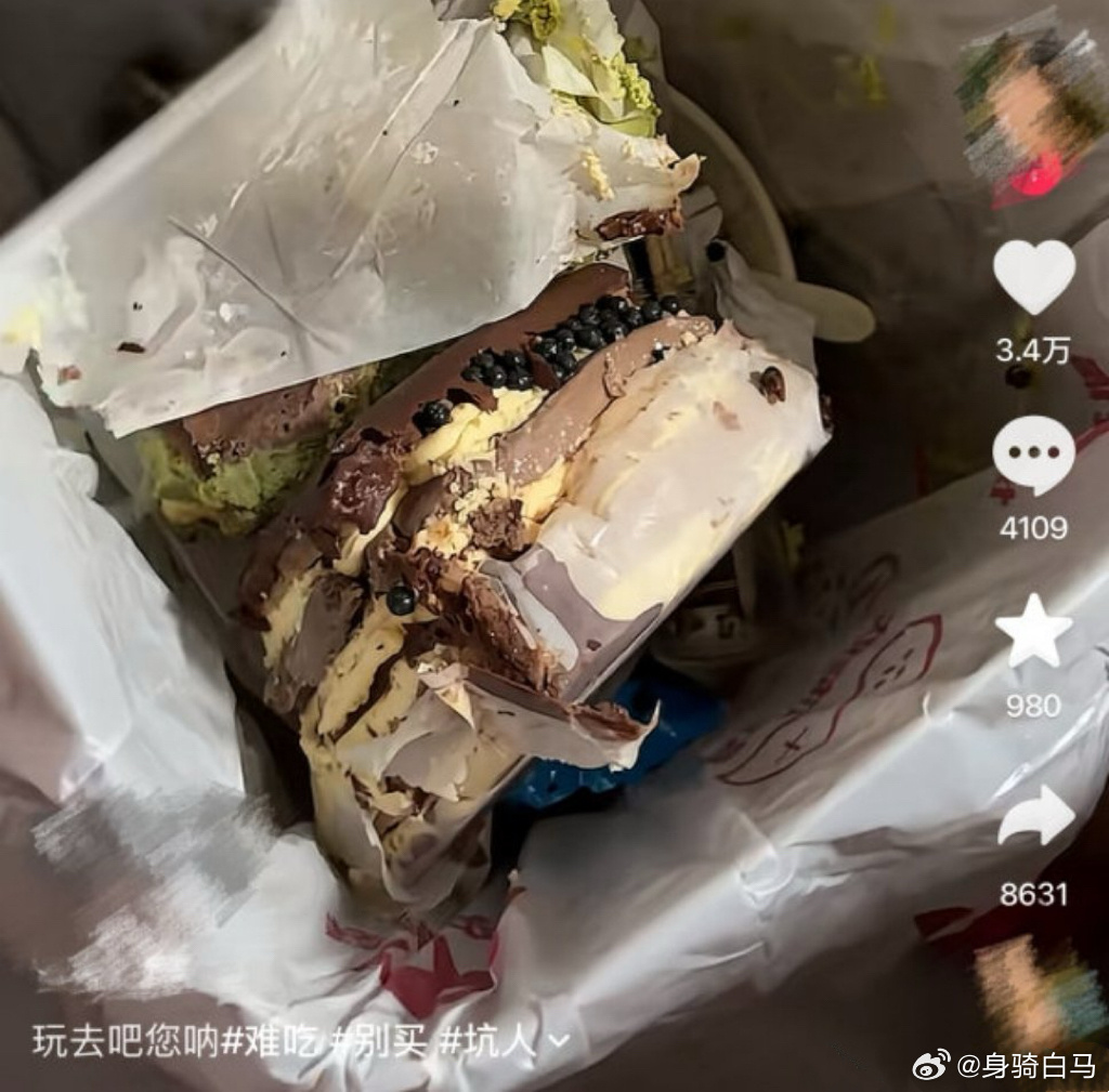 都觉得难吃了还要分给别人吃？我不理解