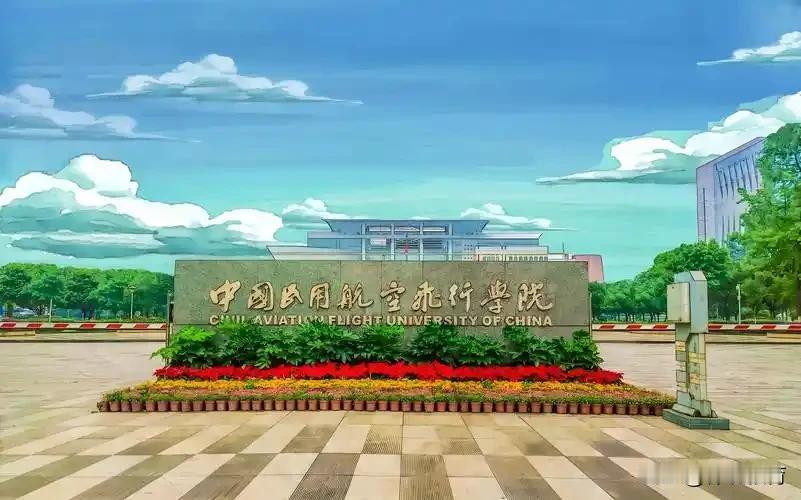 公示！中国第一所“飞行”大学要来了[庆祝][庆祝]

12月19日，中国民用航空