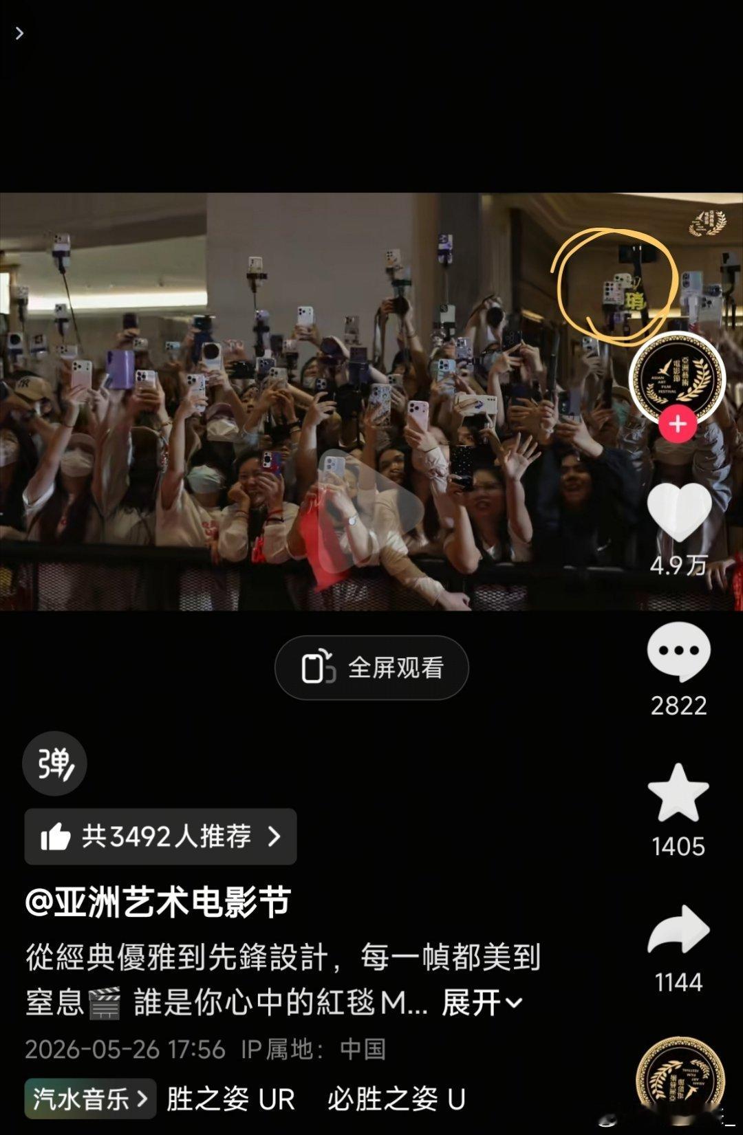 官方镜头拍到了如此显眼的“琑”，这就是老飞贼说的不要黄色？