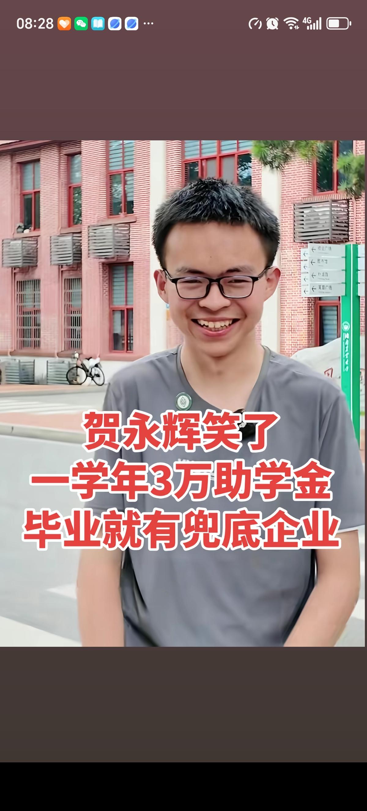 父亲的8颗土鸡蛋铺平了贺永辉上大学路上的不平整，让他凭借526分的高分收到多所高