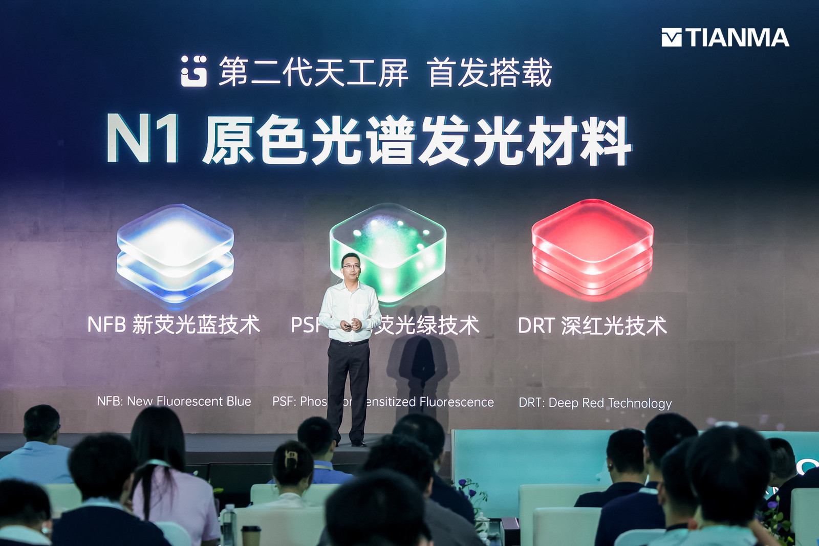 当行业还在卷峰值亮度、刷新率的时候，天马今天在厦门交了一份不太一样的答卷。过去十