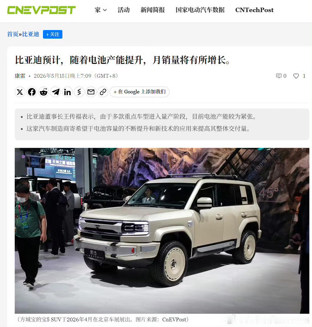 比亚迪 供不应求的二代刀片电池，和被自己家电池厂卡脖子的产能，预计五月六月开始得