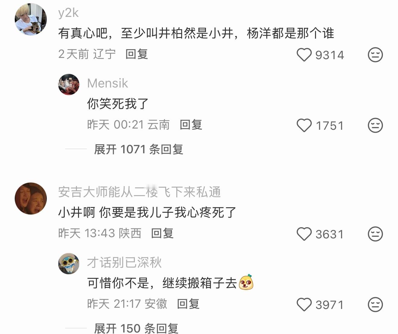现在总能刷到花少2的各种分析哈哈哈 ​​​