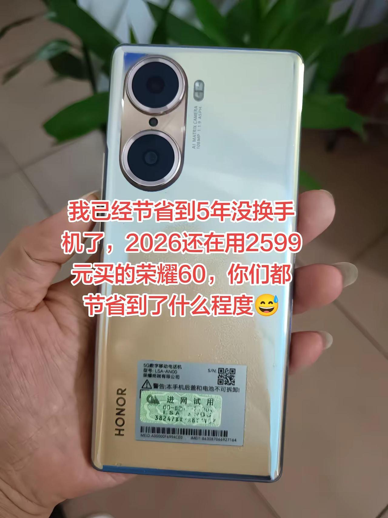 陪我走过了5个春夏秋冬的手机，如果可以，我还想再用3年😂واث