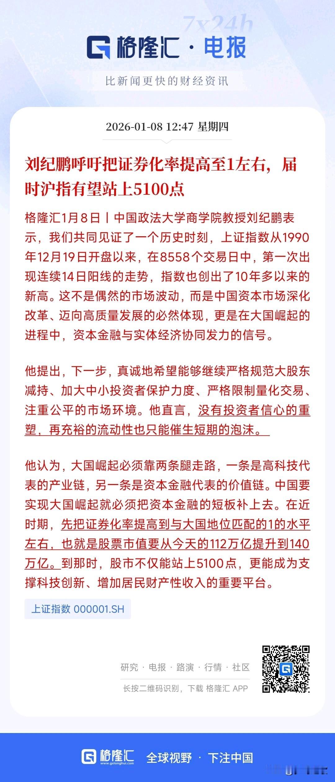 专家表示应该让A股涨到5100点，来增加居民收入
不得不说这次还是很支持专家的说