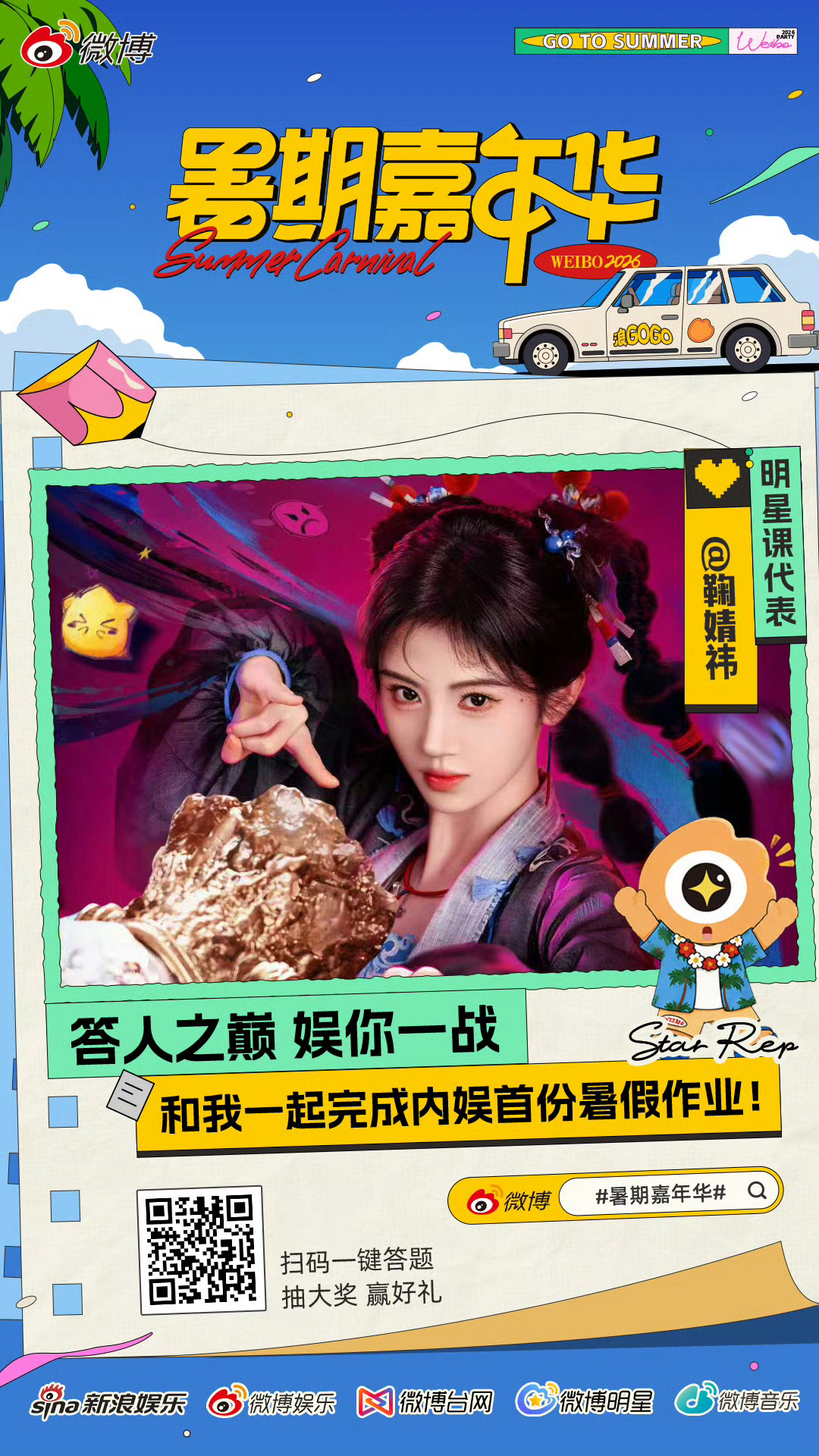 jjy鞠婧祎jjy 鞠婧祎姜黎非“春生草木 夏为蔓枝 爱意春生 四季不止”  