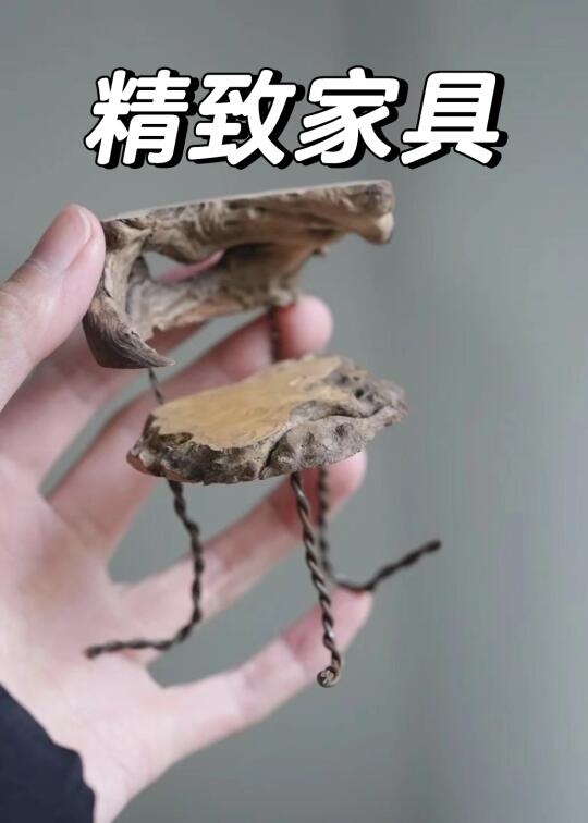 “小”家具