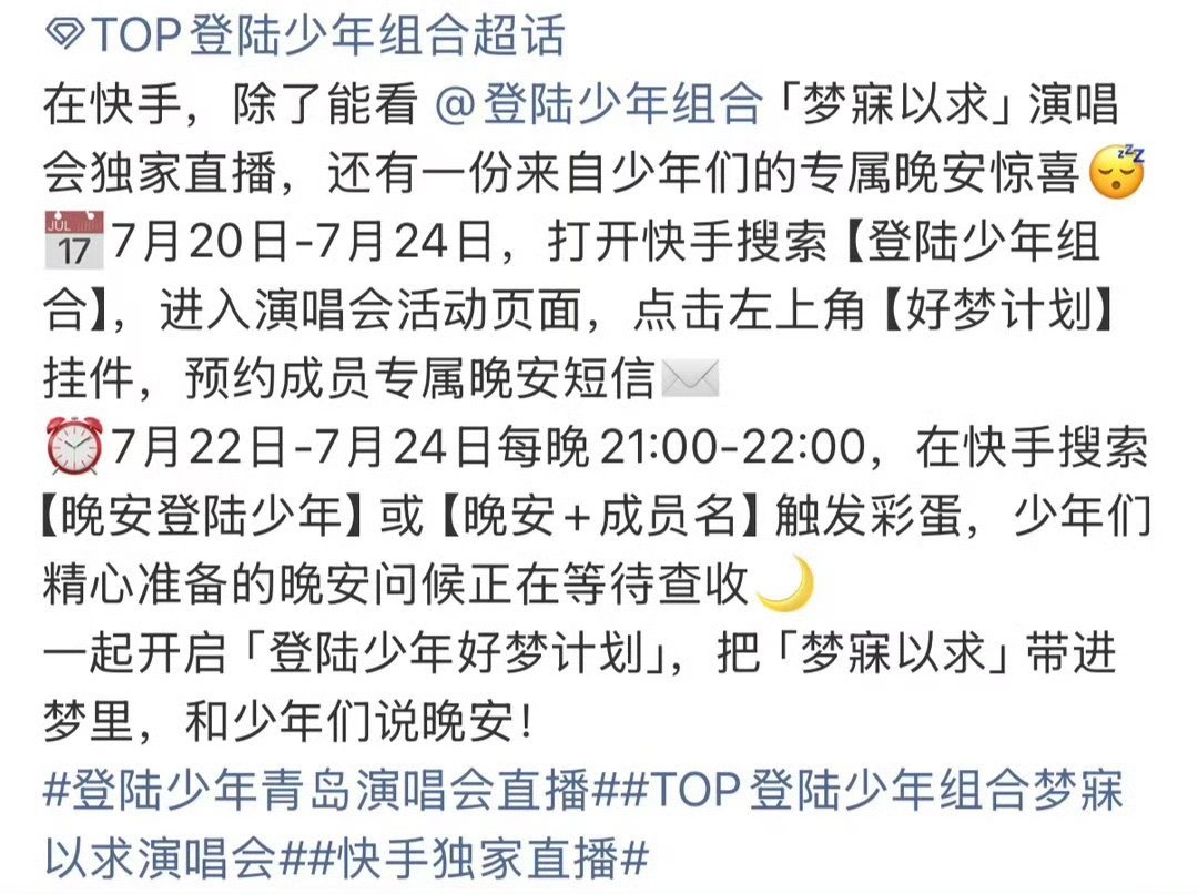 top青岛演唱会直播视角top青岛演唱会晚安语音top青岛演唱会直播视角！！！还