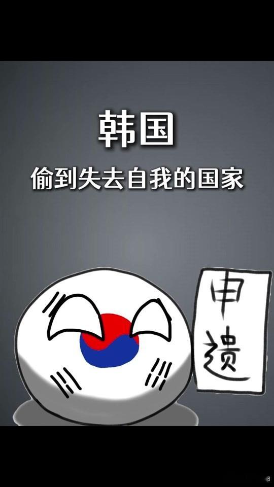 韩国将黄豆酱和酱油申遗他们看啥都想申遗，我们永远无法看清韩国的底线究竟有多底，或