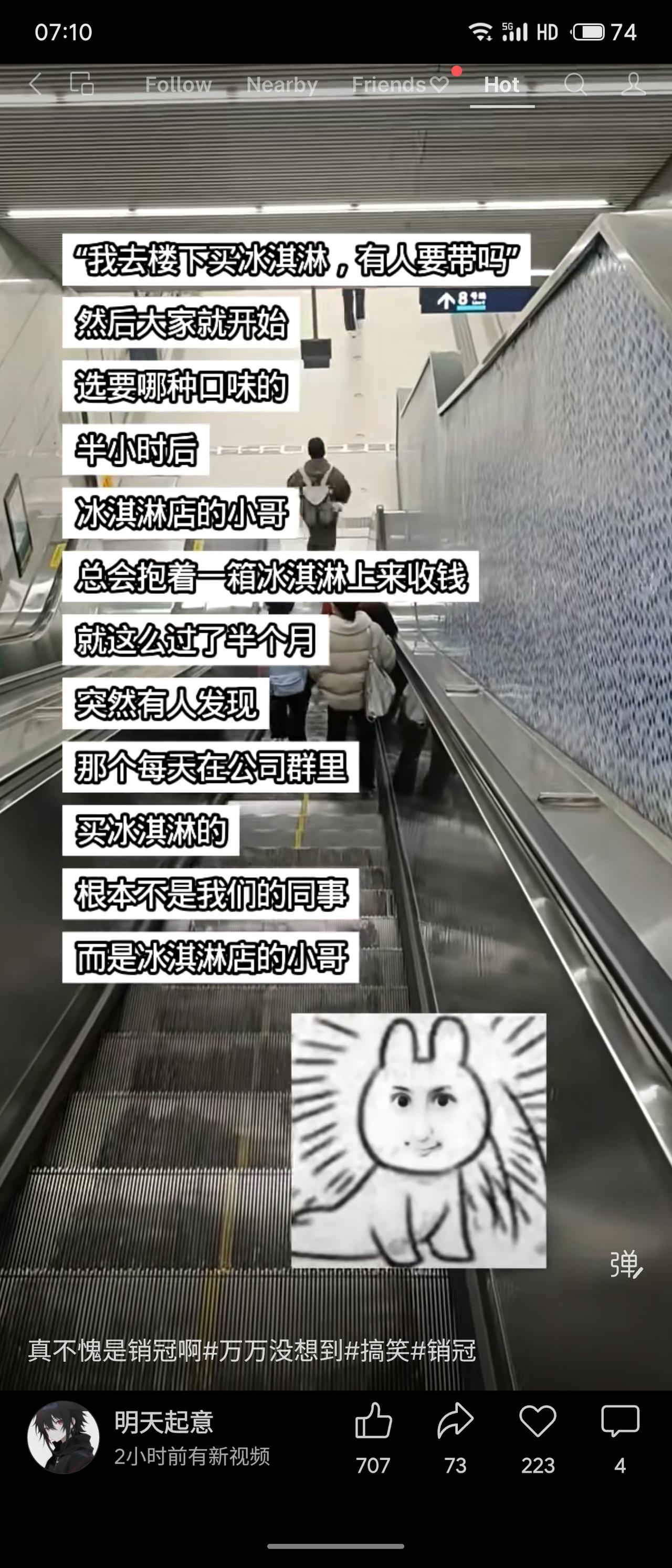 冰淇淋店小哥冒充同事身份潜入公司群，每日发起团购接龙，持续半个月成功推销后才被识