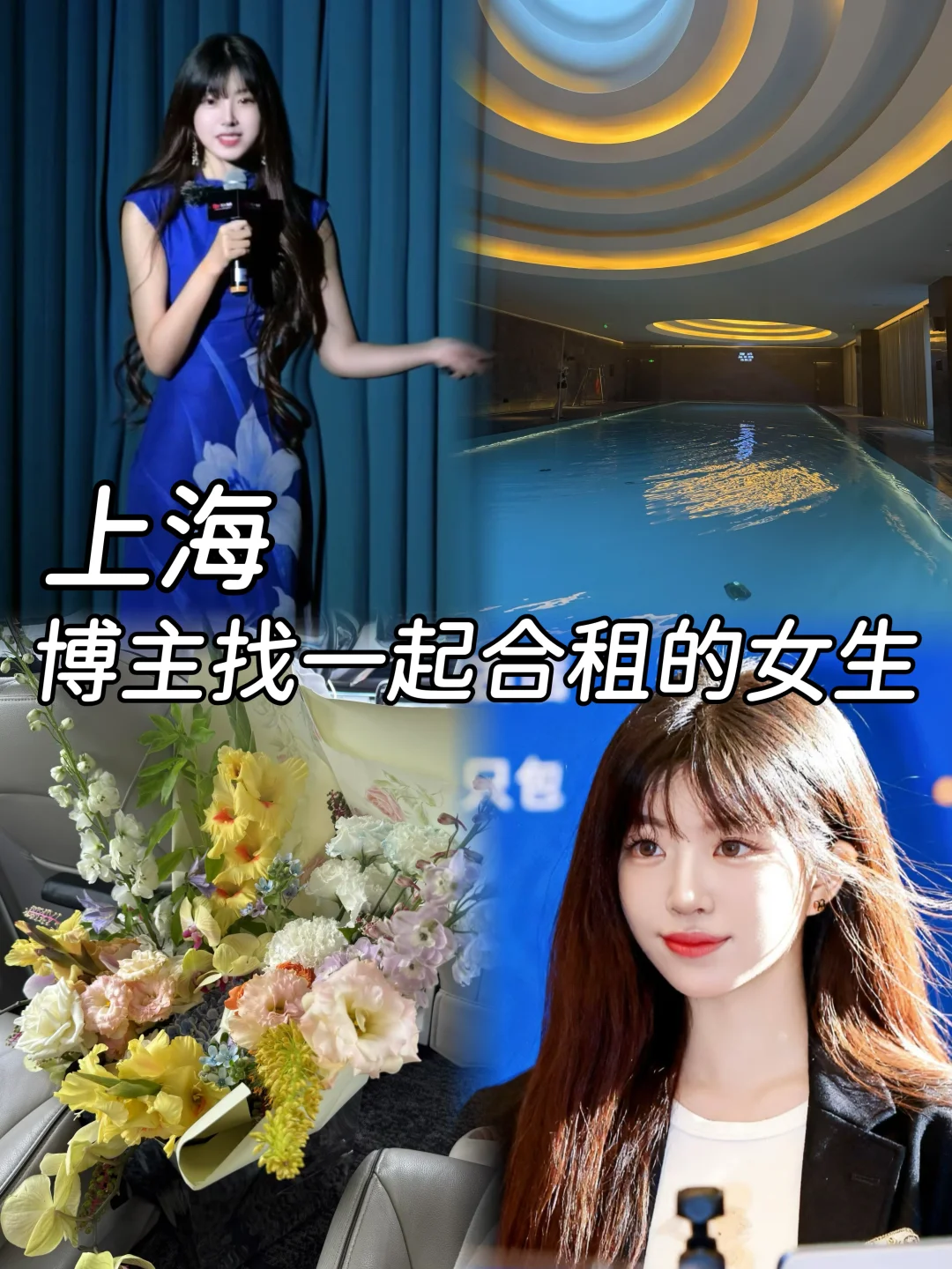 上海｜有女生想和博主（我）一起过日子的吗