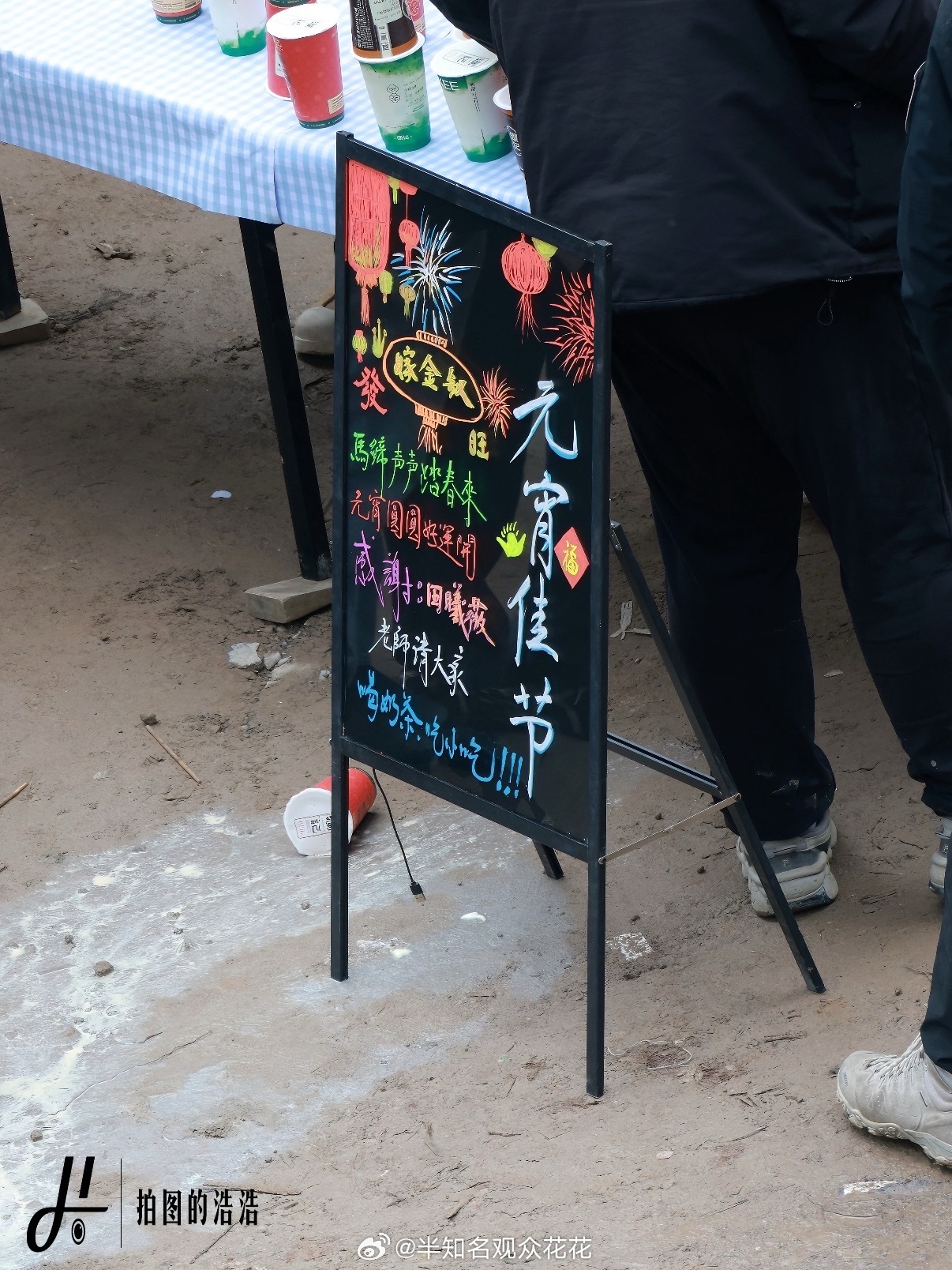 小田你善田曦薇元宵节请客嫁金钗剧组田曦薇元宵节请剧组喝奶茶吃小吃