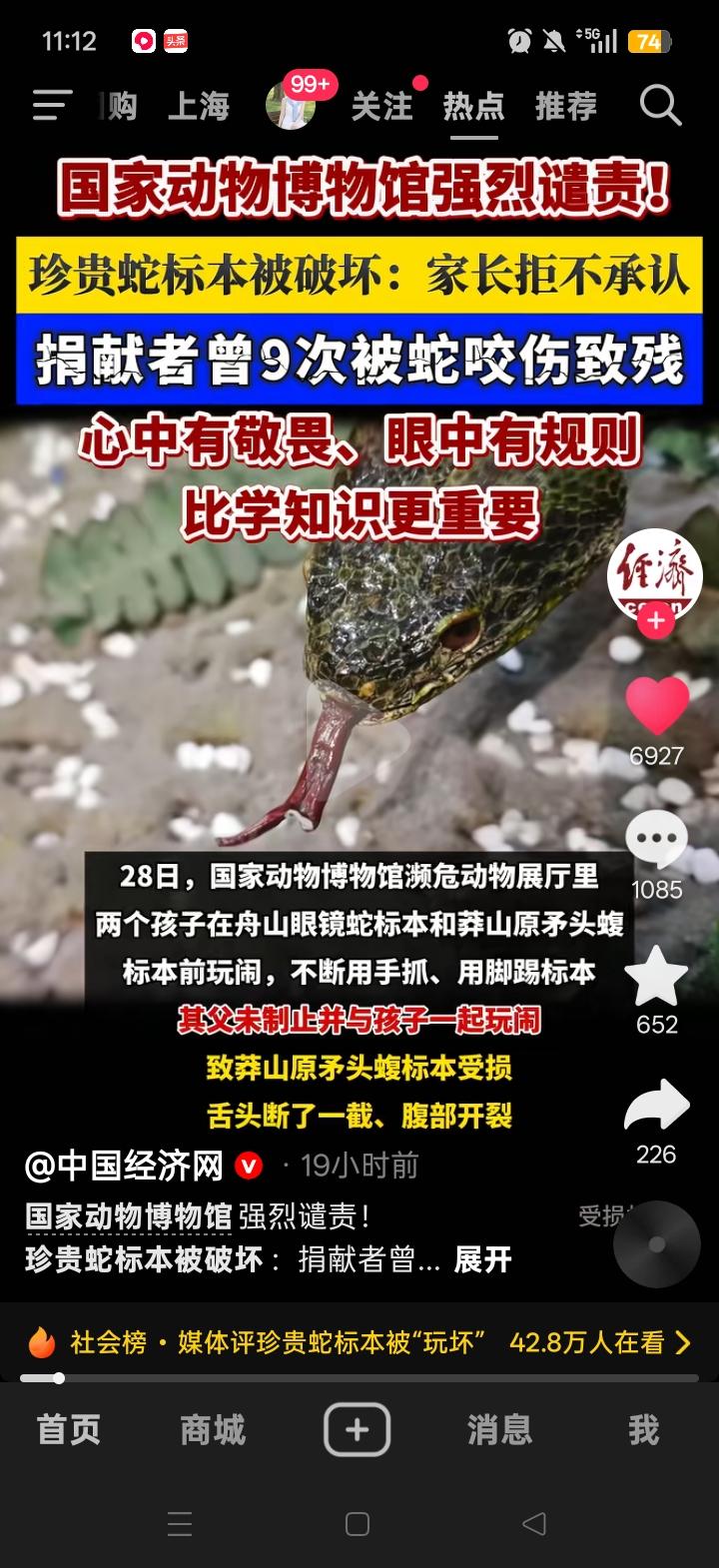 国家动物博物馆开馆17年第一次遇上这么离谱的事。

两个孩子在濒危动物展厅里抓踢