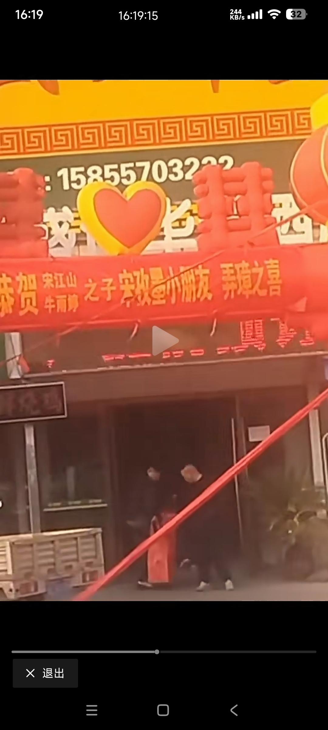 网友问，什么是弄璋之喜？

网友看到某人家在酒店办酒席，横幅写着为了庆祝儿子的弄