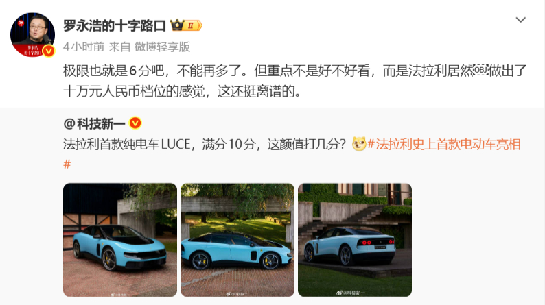 罗老师的发言还是一如既往的一针见血 