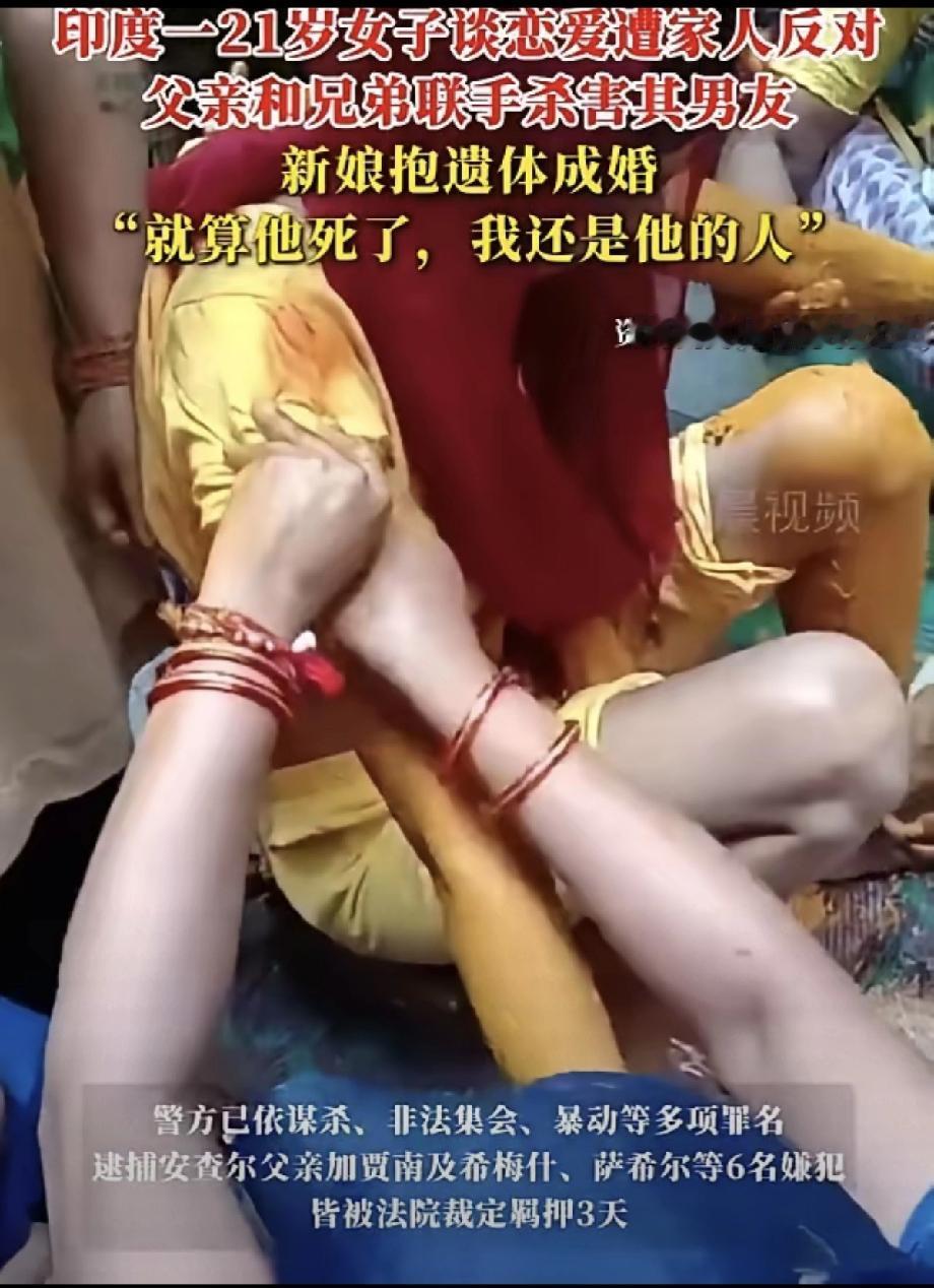 在雷人这方面，印度从来不让人失望啊！
女孩父亲和兄弟，因不满家里女孩交往的男朋友