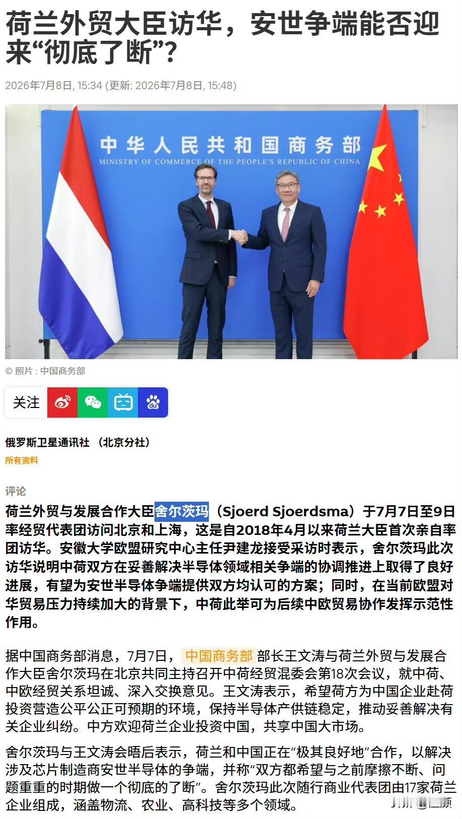 战局逆转！安世中国彻底独立，芯片控制权博弈下半场开启……
持续近一年的安世半导体